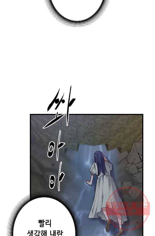 마법사를 위한 동화 9화 2