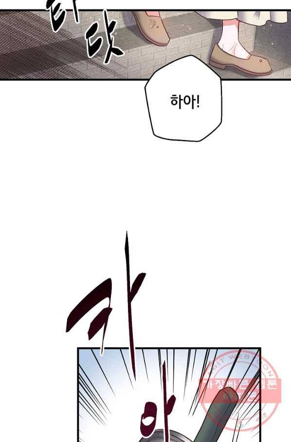 마법사를 위한 동화 9화 8