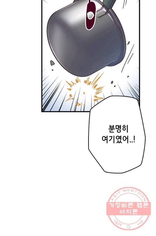 마법사를 위한 동화 9화 9