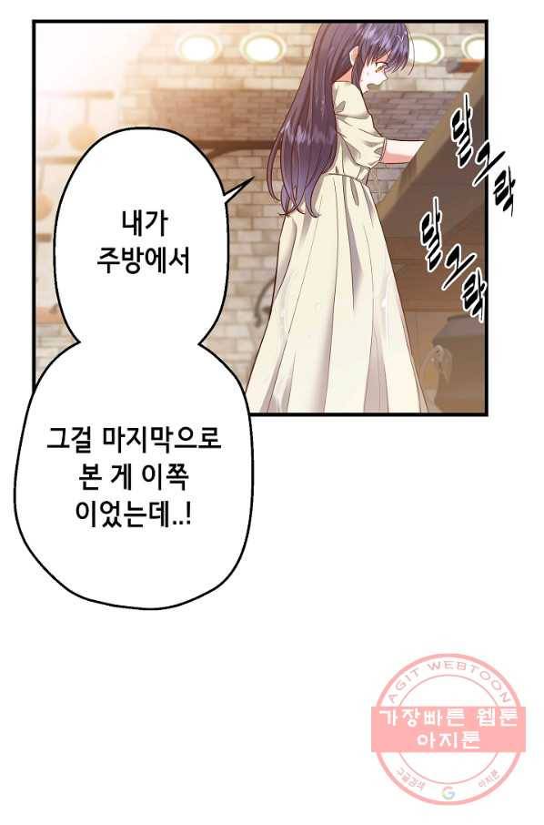 마법사를 위한 동화 9화 10