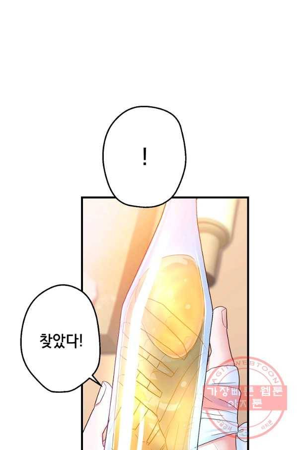 마법사를 위한 동화 9화 11