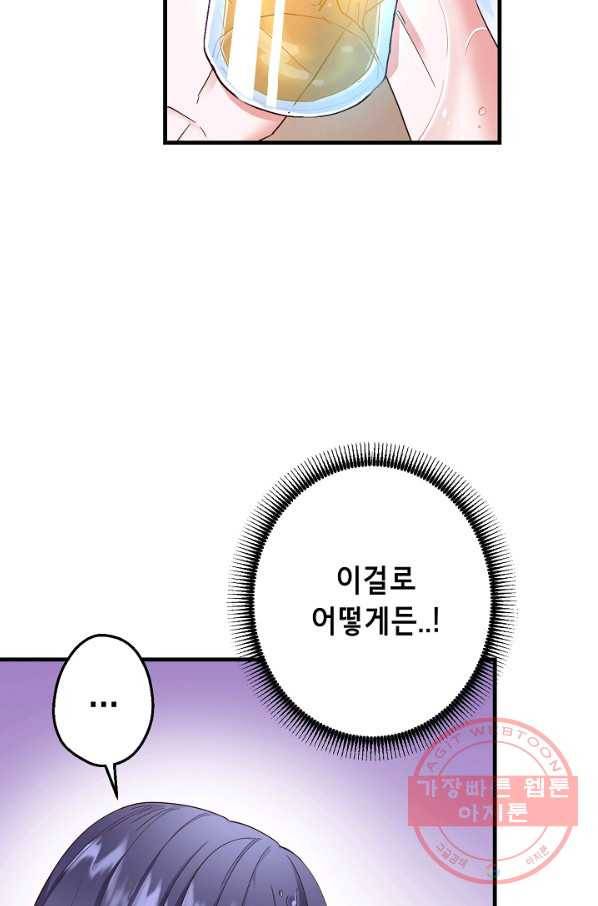 마법사를 위한 동화 9화 12