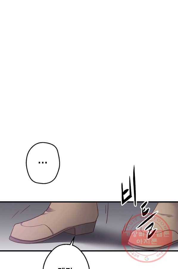 마법사를 위한 동화 9화 17