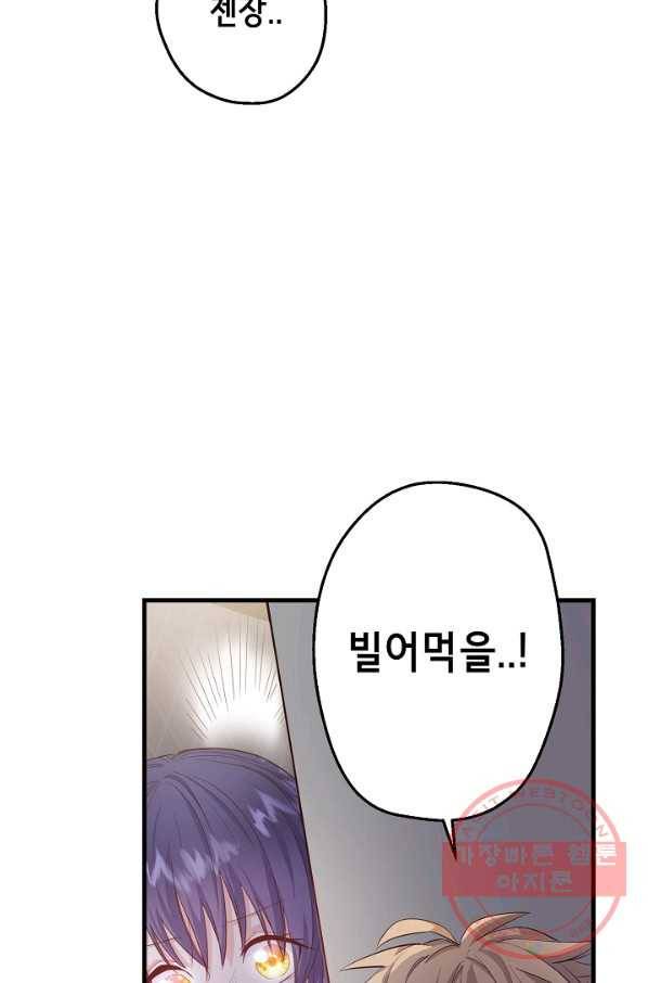 마법사를 위한 동화 9화 18
