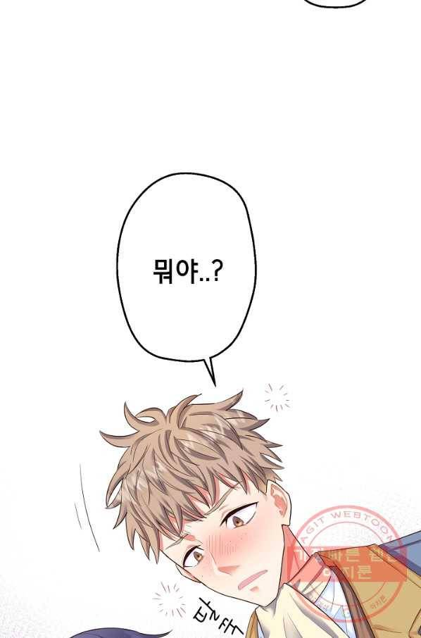 마법사를 위한 동화 9화 21