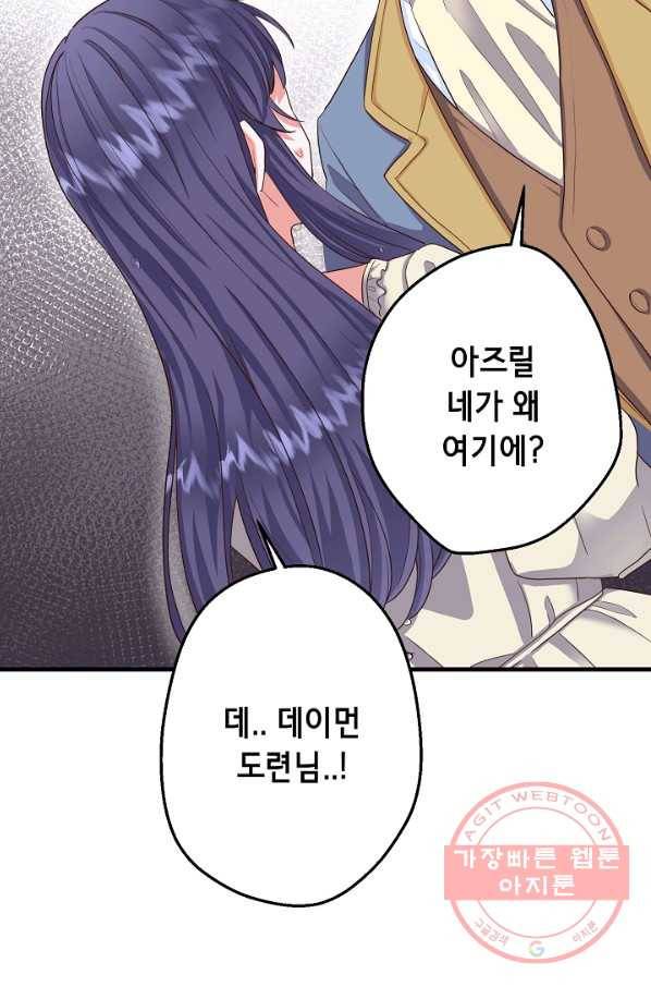 마법사를 위한 동화 9화 22