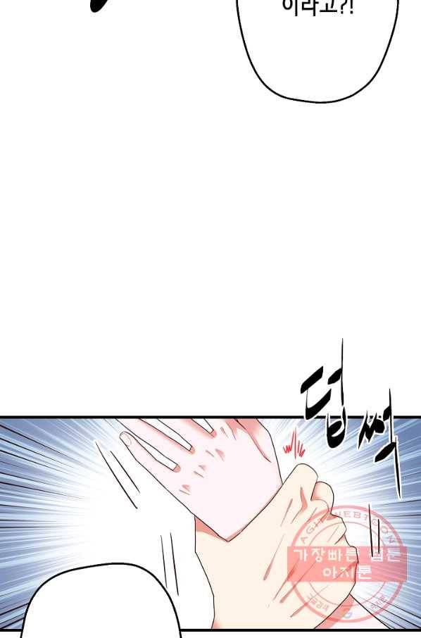 마법사를 위한 동화 9화 28