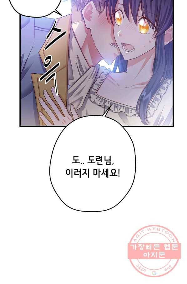 마법사를 위한 동화 9화 30