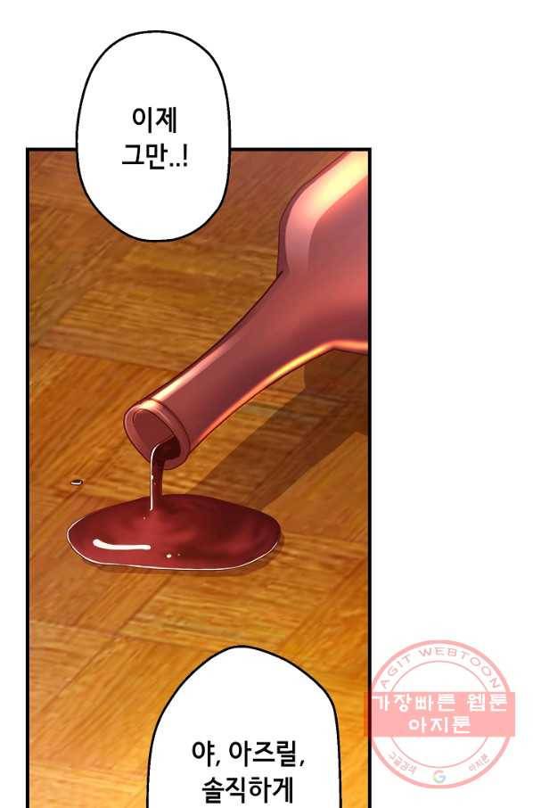 마법사를 위한 동화 9화 31