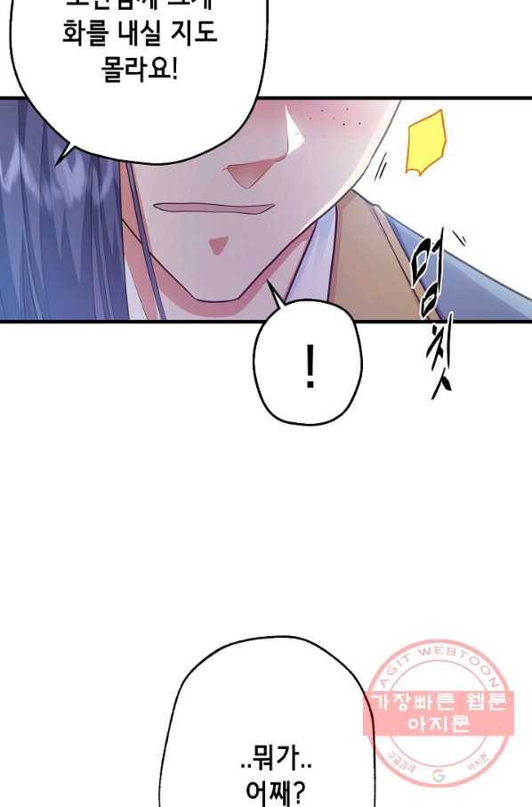 마법사를 위한 동화 9화 35