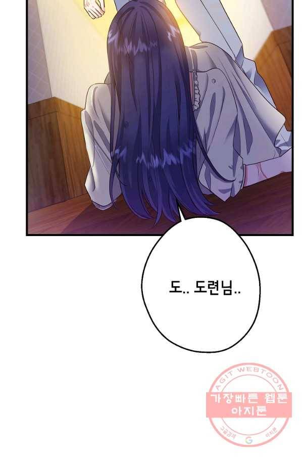 마법사를 위한 동화 9화 38