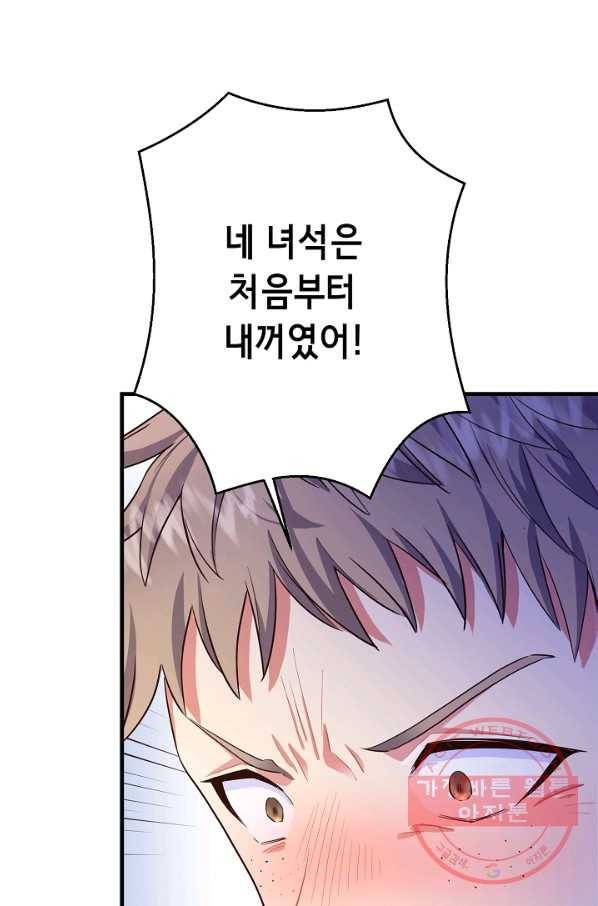 마법사를 위한 동화 9화 39