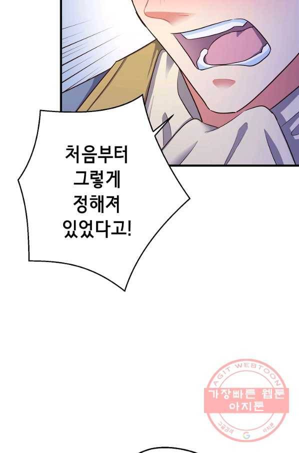 마법사를 위한 동화 9화 40