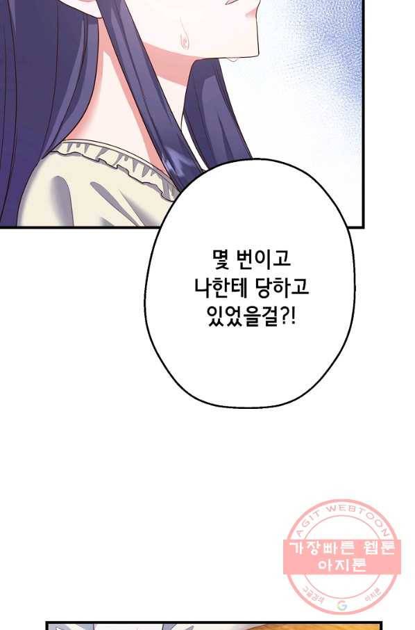 마법사를 위한 동화 9화 42