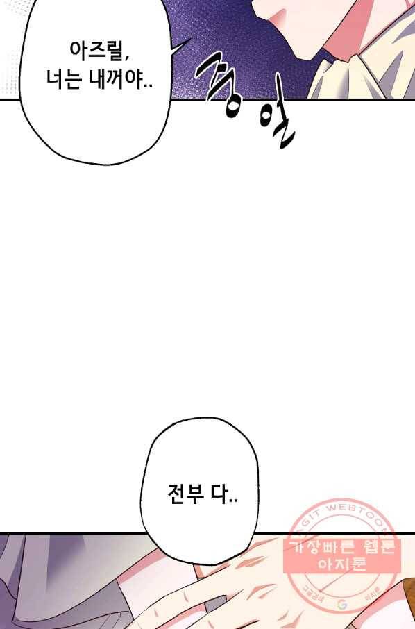 마법사를 위한 동화 9화 44