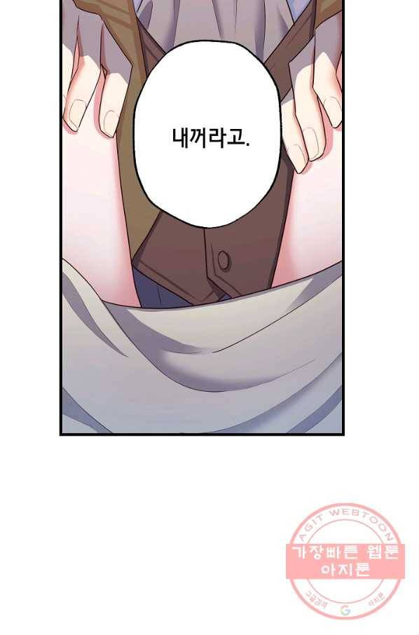 마법사를 위한 동화 9화 46