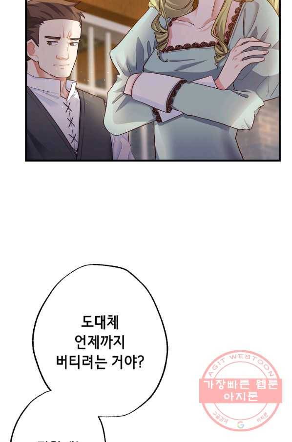 마법사를 위한 동화 9화 49