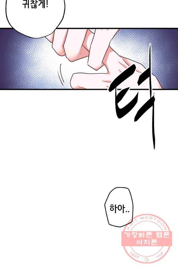 마법사를 위한 동화 9화 50