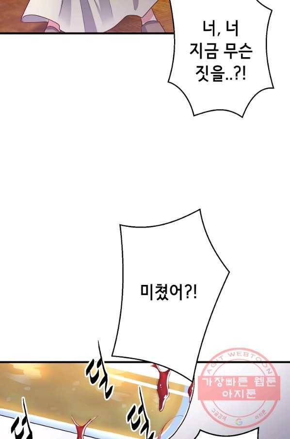 마법사를 위한 동화 9화 52