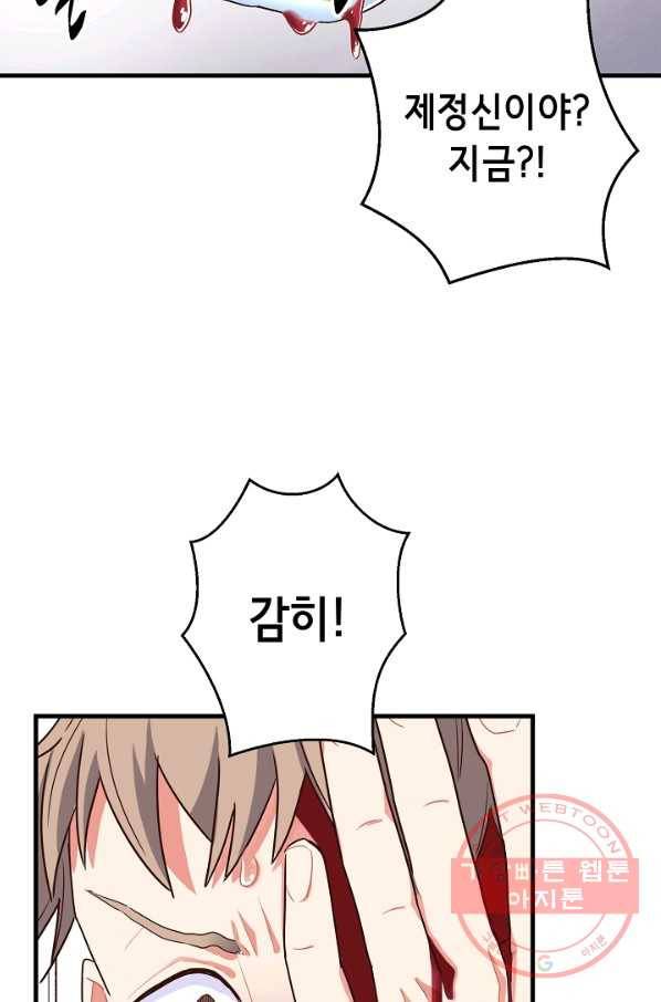 마법사를 위한 동화 9화 53
