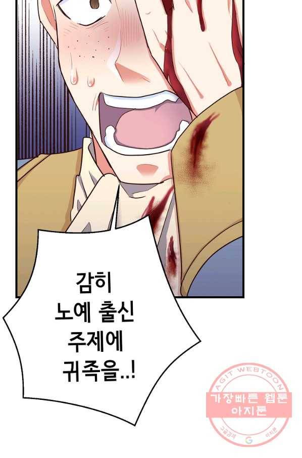 마법사를 위한 동화 9화 54