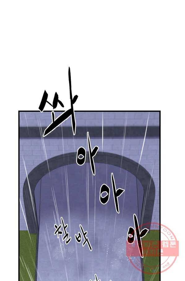 마법사를 위한 동화 9화 56