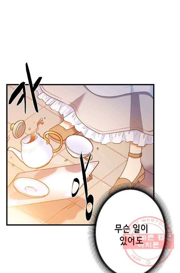 마법사를 위한 동화 9화 58