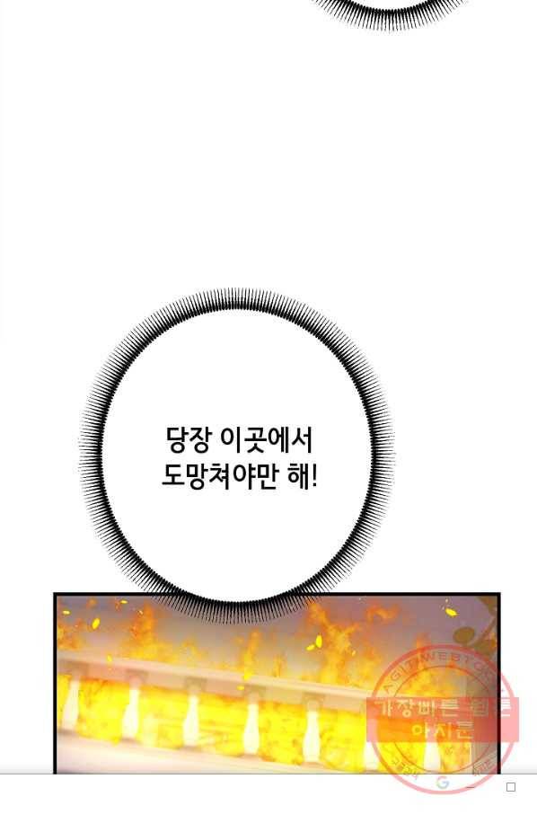 마법사를 위한 동화 9화 59