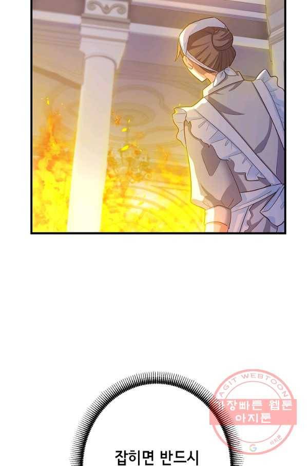마법사를 위한 동화 9화 60