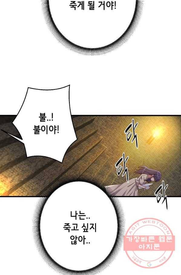 마법사를 위한 동화 9화 61