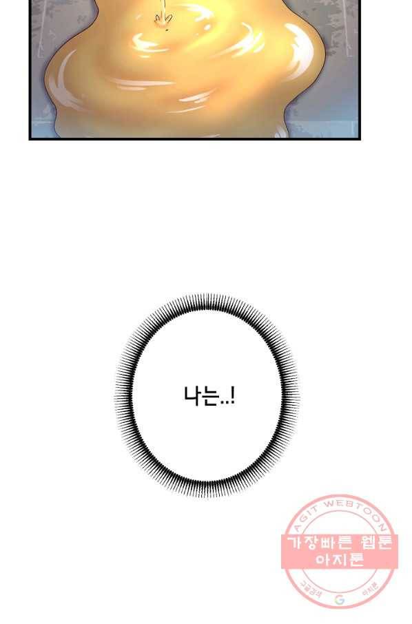 마법사를 위한 동화 9화 63