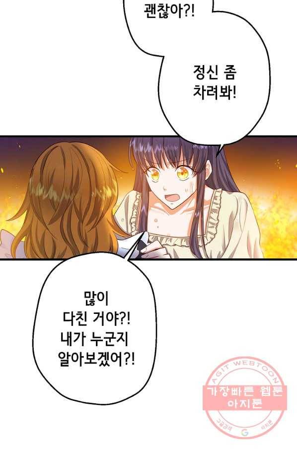 마법사를 위한 동화 9화 70