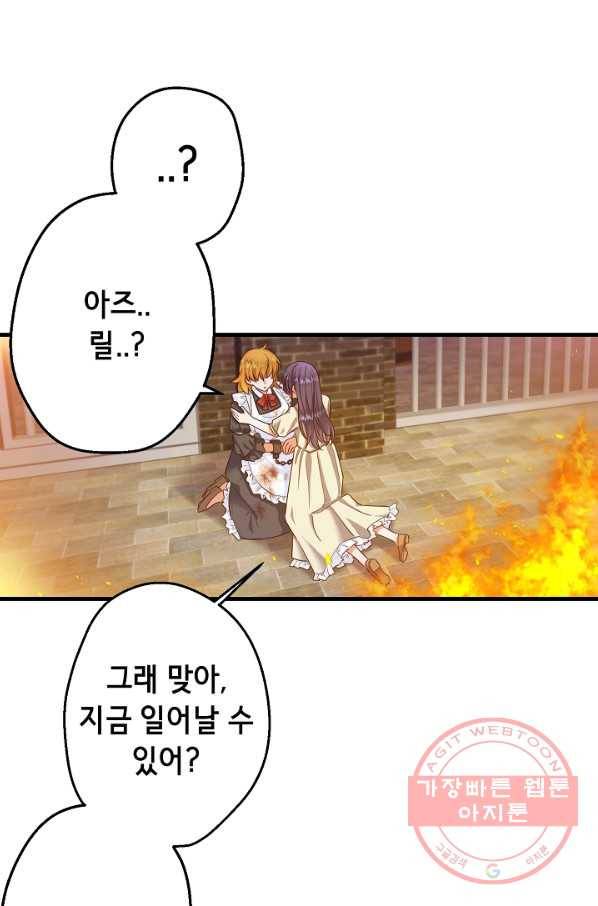 마법사를 위한 동화 9화 71