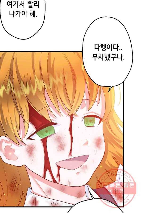 마법사를 위한 동화 9화 72