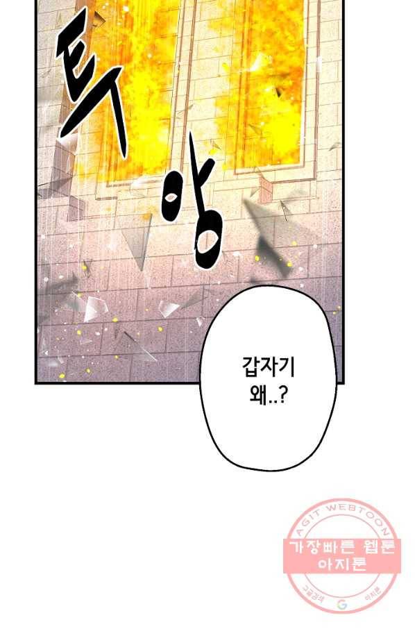 마법사를 위한 동화 9화 76