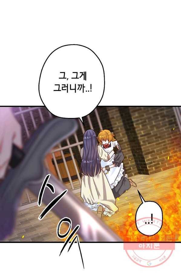 마법사를 위한 동화 9화 77
