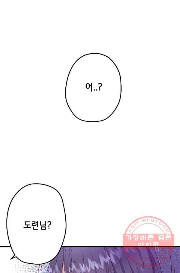 마법사를 위한 동화 9화 78