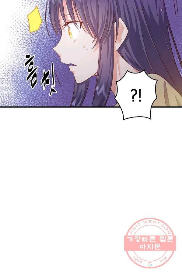 마법사를 위한 동화 9화 79