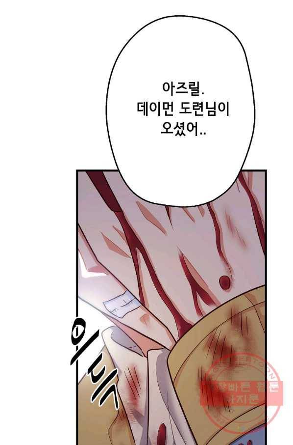 마법사를 위한 동화 9화 80