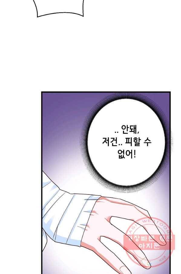 마법사를 위한 동화 9화 83