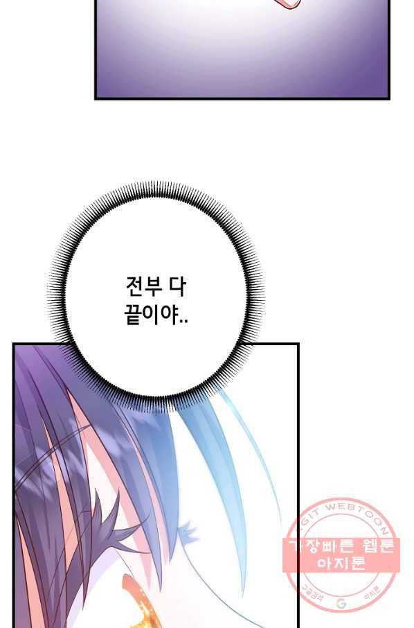 마법사를 위한 동화 9화 84