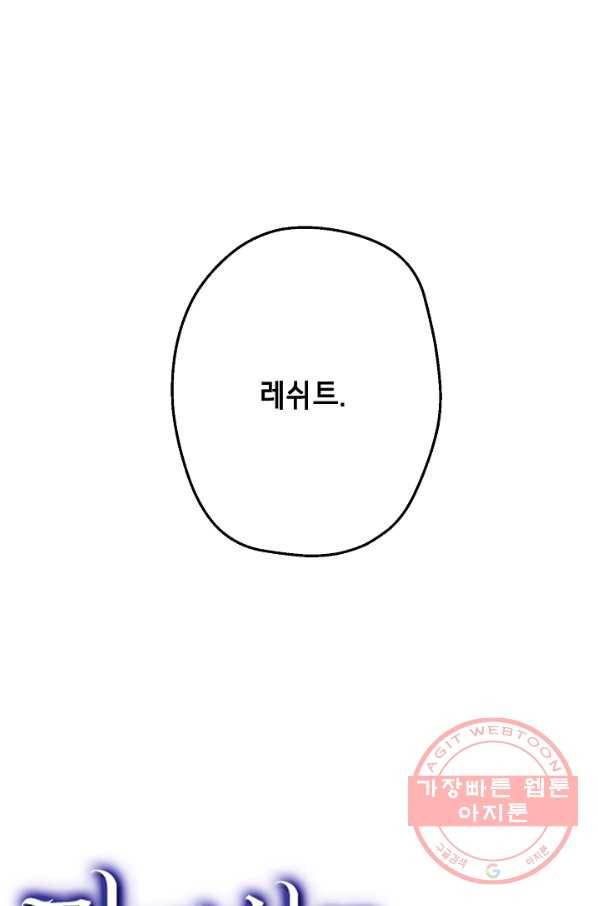 마법사를 위한 동화 9화 88