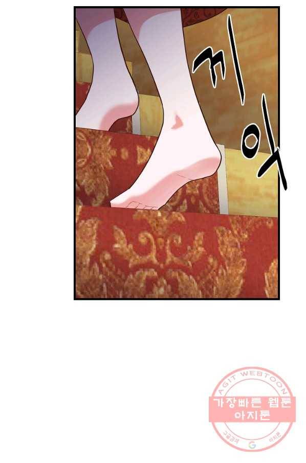 마법사를 위한 동화 18화 2