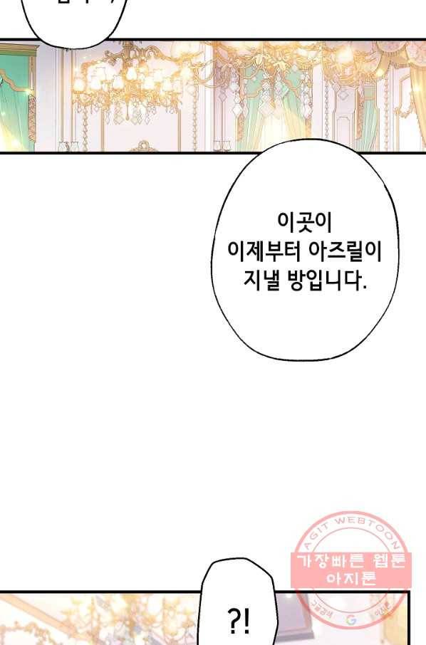 마법사를 위한 동화 18화 4