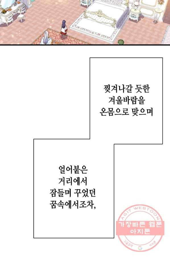 마법사를 위한 동화 18화 8