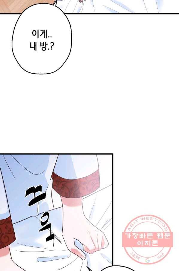 마법사를 위한 동화 18화 10