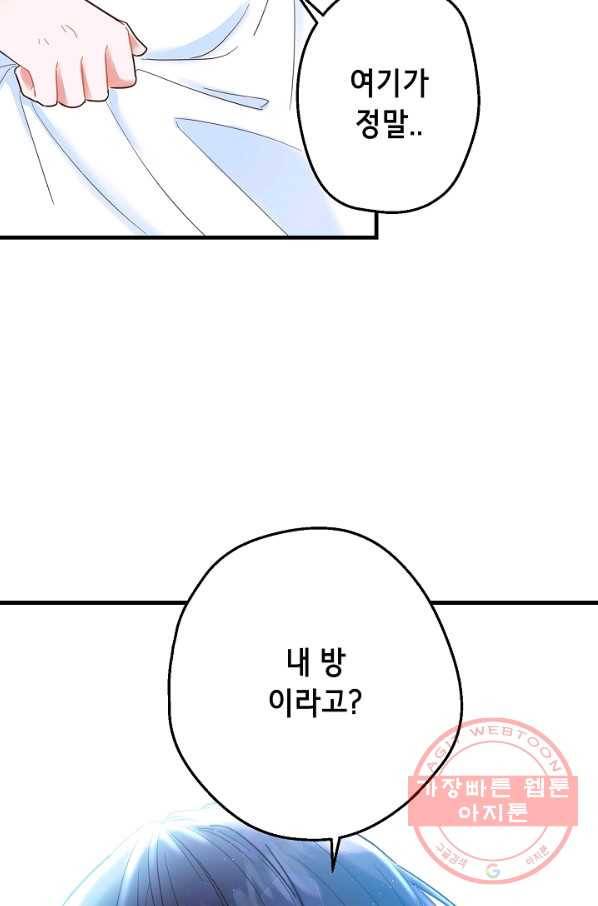 마법사를 위한 동화 18화 11