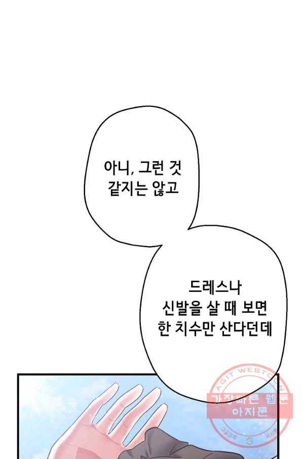 마법사를 위한 동화 18화 18