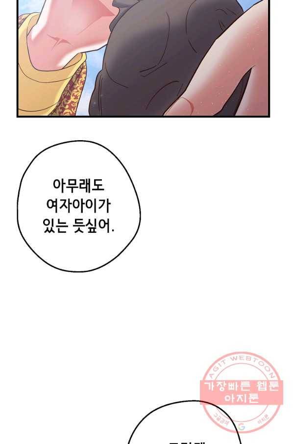 마법사를 위한 동화 18화 19