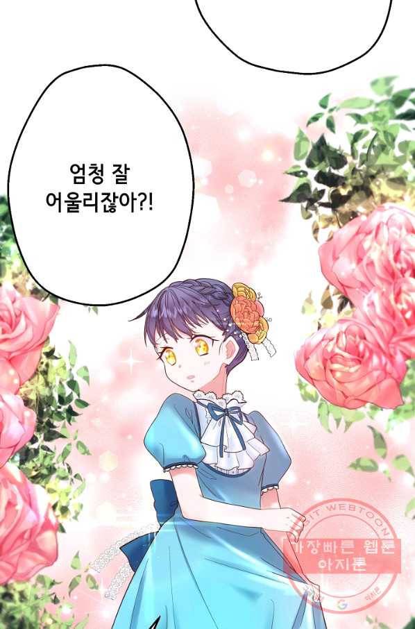 마법사를 위한 동화 18화 30
